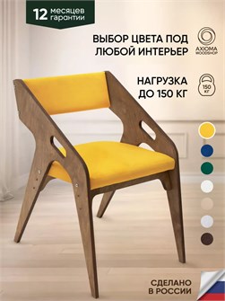 Стул для кухни со спинкой мягкий 3933997DC