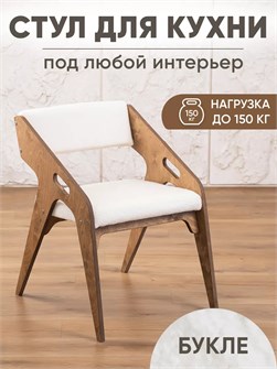 Стул для кухни со спинкой мягкий 3933999DC
