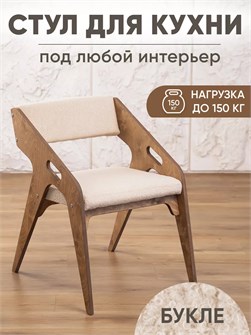 Стул для кухни со спинкой мягкий 3934003DC