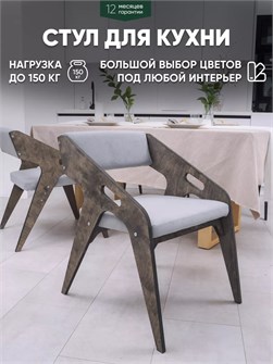 Стул для кухни со спинкой мягкий 3934004DC
