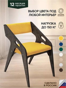 Стул для кухни со спинкой мягкий 3934005DC