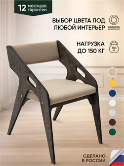 Стул для кухни со спинкой мягкий 3934008DC