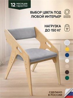 Стул для кухни со спинкой мягкий 3934009DC