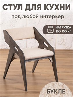 Стул для кухни со спинкой мягкий 3934010DC