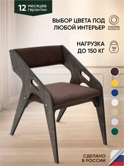 Стул для кухни со спинкой мягкий 3934011DC