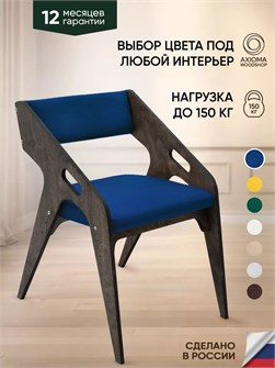 Стул для кухни со спинкой мягкий 3934012DC