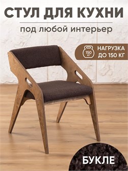 Стул для кухни со спинкой мягкий 3934015DC