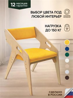 Стул для кухни со спинкой мягкий 3934016DC