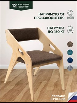 Стул для кухни со спинкой мягкий 3934018DC