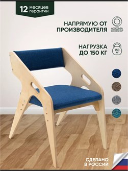 Стул для кухни со спинкой мягкий 3934019DC