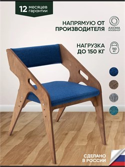 Стул для кухни со спинкой мягкий 3934026DC