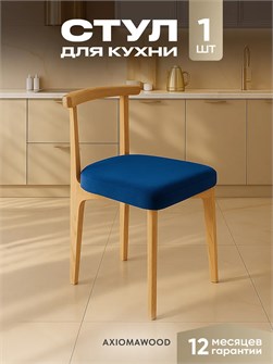 Стул для кухни со спинкой мягкий антивандальный деревянный 3934660DC
