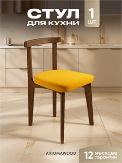 Стул для кухни со спинкой мягкий антивандальный деревянный 3934665DC