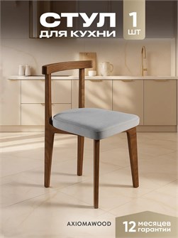 Стул для кухни со спинкой мягкий антивандальный деревянный 3934669DC