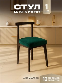 Стул для кухни со спинкой мягкий антивандальный деревянный 3934663DC