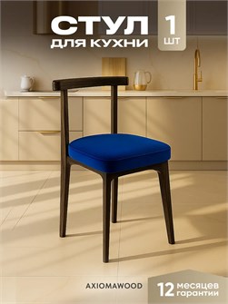 Стул для кухни со спинкой мягкий антивандальный деревянный 3934667DC