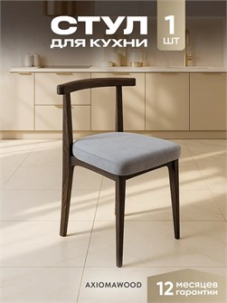 Стул для кухни со спинкой мягкий антивандальный деревянный 3934672DC