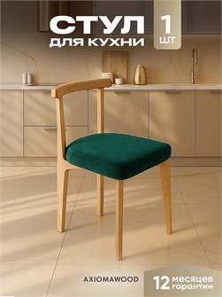 Стул для кухни со спинкой мягкий антивандальный деревянный 3934656DC