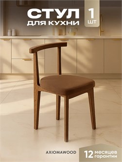 Стул для кухни со спинкой мягкий антивандальный деревянный 3934659DC