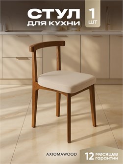 Стул для кухни со спинкой мягкий антивандальный деревянный 3934661DC