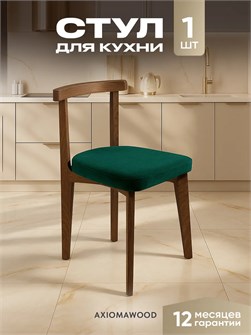 Стул для кухни со спинкой мягкий антивандальный деревянный 3934664DC