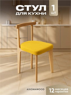 Стул для кухни со спинкой мягкий антивандальный деревянный 3934654DC
