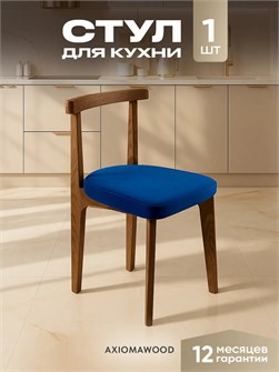 Стул для кухни со спинкой мягкий антивандальный деревянный 3934658DC