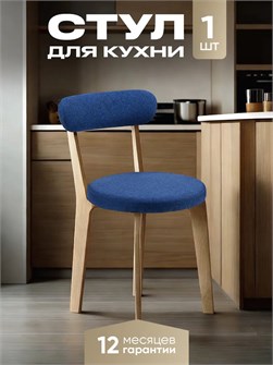 Стул для кухни со спинкой мягкий деревянный 3934536DC