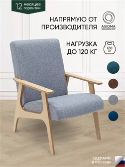 Кресло мягкое для отдыха 3933955DC
