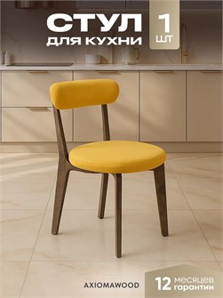 Стул для кухни со спинкой мягкий деревянный 3934544DC