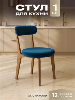 Стул для кухни со спинкой мягкий деревянный 3934571DC