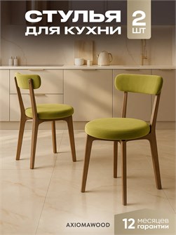 Стул для кухни со спинкой мягкий деревянный 3934500DC
