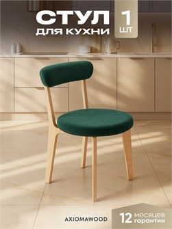 Стул для кухни со спинкой мягкий деревянный 3934533DC