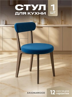 Стул для кухни со спинкой мягкий деревянный 3934550DC