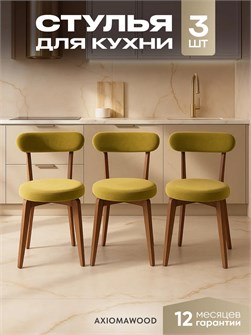 Стул для кухни со спинкой мягкий деревянный 3934485DC