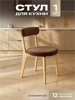 Стул для кухни со спинкой мягкий деревянный 3934521DC