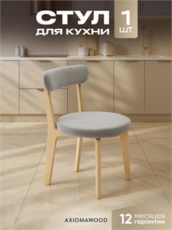 Стул для кухни со спинкой мягкий деревянный 3934524DC