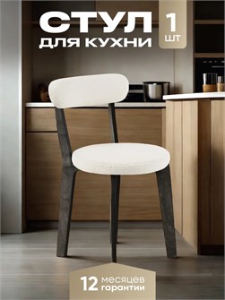 Стул для кухни со спинкой мягкий деревянный 3934542DC