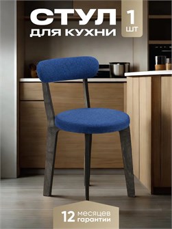 Стул для кухни со спинкой мягкий деревянный 3934565DC