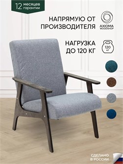Кресло мягкое для отдыха 3933959DC