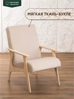 Кресло мягкое для отдыха 3933980DC