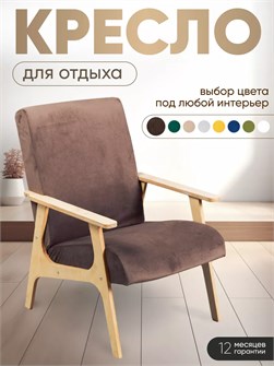 Кресло мягкое для отдыха 3933981DC
