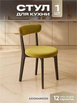 Стулья для кухни 1шт со спинкой мягкие деревянные 3934553DC