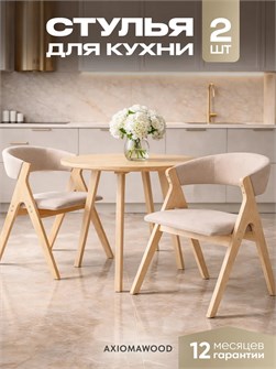 Стулья для кухни 2 шт мягкие со спинкой стул кресло 3934616DC