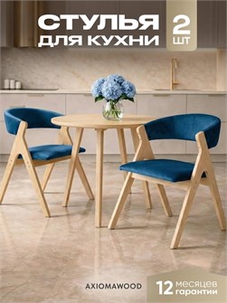 Стулья для кухни 2 шт мягкие со спинкой стул кресло 3934617DC