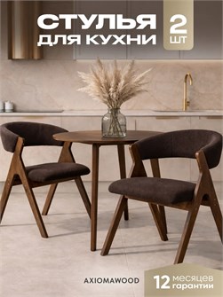 Стулья для кухни 2 шт мягкие со спинкой стул кресло 3934638DC