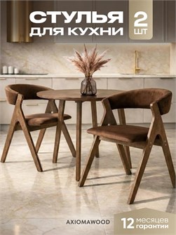 Стулья для кухни 2 шт мягкие со спинкой стул кресло 3934639DC