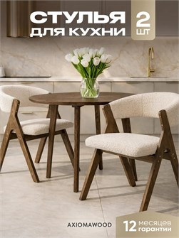Стулья для кухни 2 шт мягкие со спинкой стул кресло 3934640DC