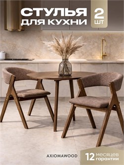 Стулья для кухни 2 шт мягкие со спинкой стул кресло 3934643DC