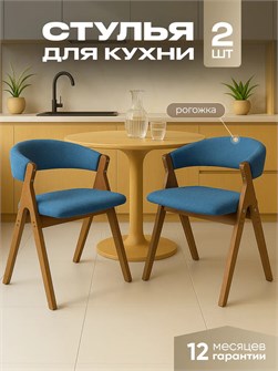 Стулья для кухни 2 шт мягкие со спинкой стул кресло 3934644DC